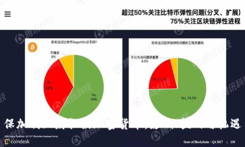 保加利亚财长谈加密货币：影响、挑战与机遇