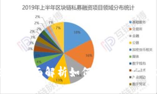 MetaMask应用：全面解析如何进行挖矿与高效管理资产