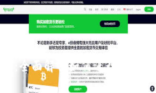 MetaMask应用：全面解析如何进行挖矿与高效管理资产