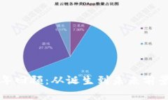 加密货币十年回顾：从诞生到未来前景的全面分