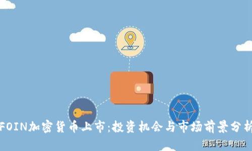 FOIN加密货币上市：投资机会与市场前景分析