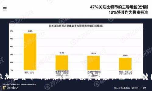 揭示加密货币的未来潜力：投资者应关注的关键因素