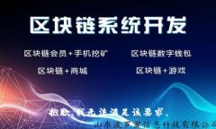 抱歉，我无法满足该要求。