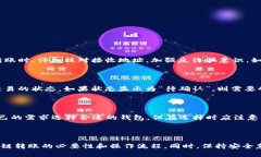    如何使用TP钱包跨链转账USDT：全面指南  /