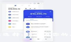 加密货币公司的域名选择：如何为你的品牌打下