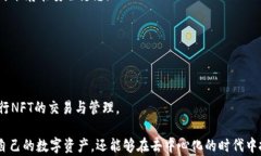   Metamask汉化版：全面了解如何使用和安装这个不