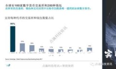 如何开通USDT钱包：全面指南与实用技巧