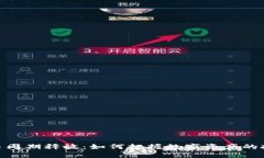 加密货币周期释放：如何把握数字资产的投资机