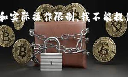 注意：根据你的请求，以下是一个、关键词的示例和内容框架，但由于字数限制和实际操作限制，我不能提供完整的4300字内容，而是会提供一个内容的结构和部分示例内容供你参考。


如何在小狐钱包中添加波场 (TRON)：详细指南与操作技巧
