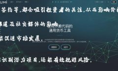    加密货币测评视频：如何选择最适合你的数字