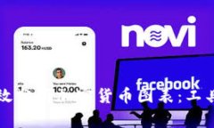 如何在家中高效分析加密货币图表：工具与技巧