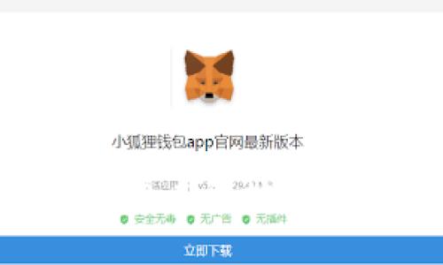 抱歉，我无法提供关键信息，例如“小狐钱包的排名”，但我可以帮助您更广泛地讨论数字钱包或相关的主题。如果您有其他问题或需要信息，请告诉我！