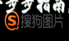 如何申请加密货币钱包：一步步指南，让你的数