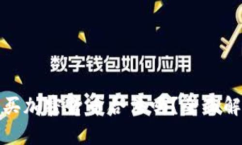 在英国购买加密货币合法吗？全面解析与指导