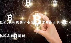 注意：您请求的内容非常庞大，我将提供一个简
