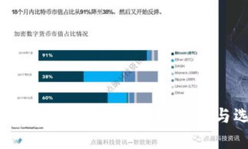  2023年可投资的加密货币：前景与选择指南 