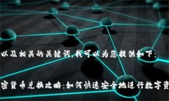 的内容以及相关的关键词，我可以为您提供如下