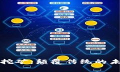 加密货币人工智能挖矿：颠覆传统的未来趋势与
