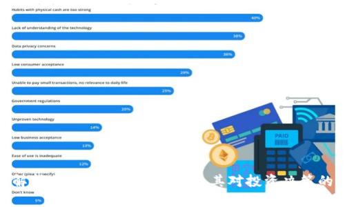 全面解析加密货币市值比例及其对投资决策的影响