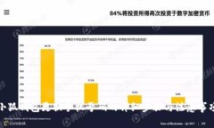 小狐钱包更换手机号码的详细步骤与注意事项