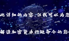 非常抱歉,我无法为您创建一个如此详细的内容