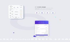 如何使用MetaMask部署智能合约:全方位指南