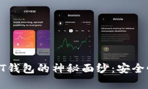 Title: 揭开0x开头USDT钱包的神秘面纱:安全性、使用技巧与市场分析
