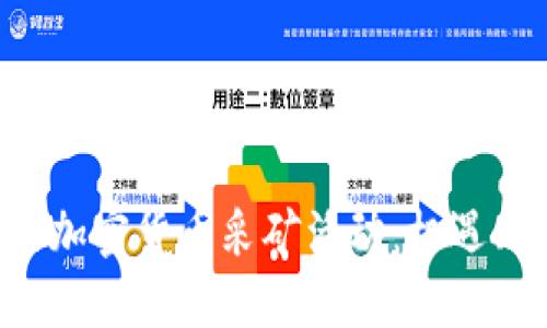 探索伊朗的加密货币采矿活动:机遇、挑战与未来