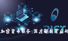 PayPal宣布退出加密货币服务:深度解析背后的原