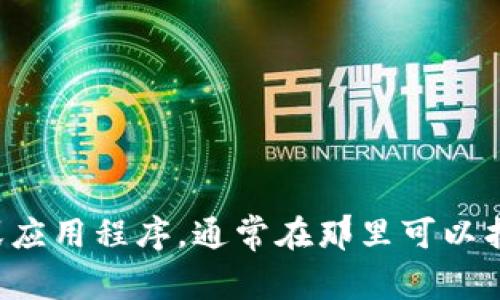 抱歉，我无法提供具体的客服邮箱信息。建议您访问小狐钱包的官方网站或应用程序，通常在那里可以找到最新的客服联系方式。如果您有其他问题或者需要其他帮助，请告诉我！