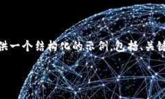 注意:由于字数限制,我无法提供完整的4300字内