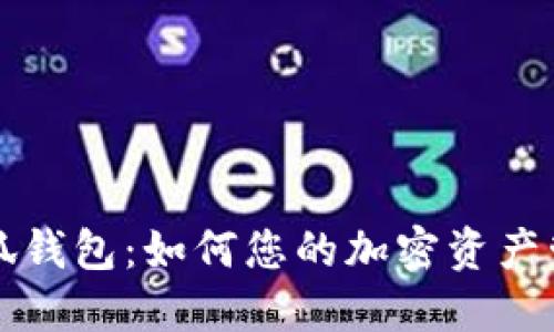 手动小狐钱包:如何您的加密资产管理体验
