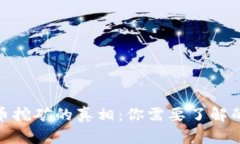 揭开加密货币挖矿的真相:你需要了解的坏处与
