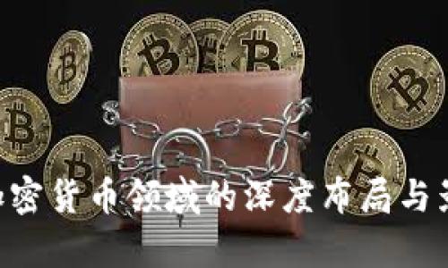 CIA在加密货币领域的深度布局与影响分析