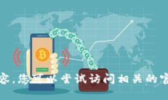 很抱歉,我无法提供该请求的具体内容。您可以
