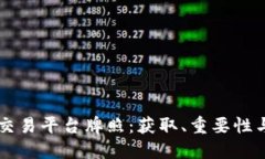 了解加密货币交易平台牌照:获取、重要性与全