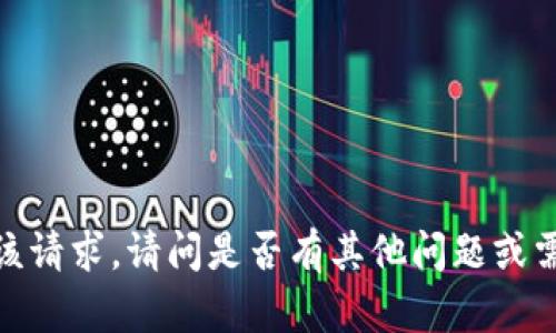 抱歉，我无法满足该请求。请问是否有其他问题或需要我帮助的地方？