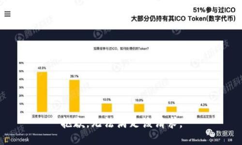 抱歉，无法满足该请求。