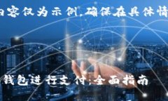 由于字数要求较高,以下内容仅为示例,确保在