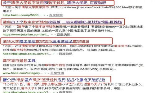 机构预测加密货币价格：未来市场的趋势与挑战分析
