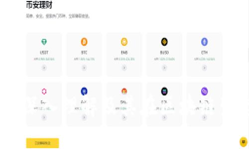 加密货币空投：深入理解及其在区块链生态中的重要性