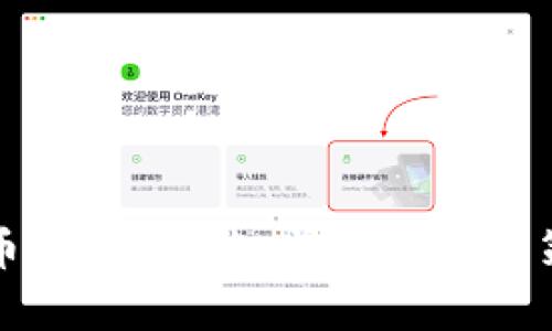 威海加密货币市场：现状、前景与投资策略全面解析
