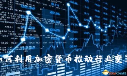 : 黄金矿商如何利用加密货币推动行业变革与投资机会