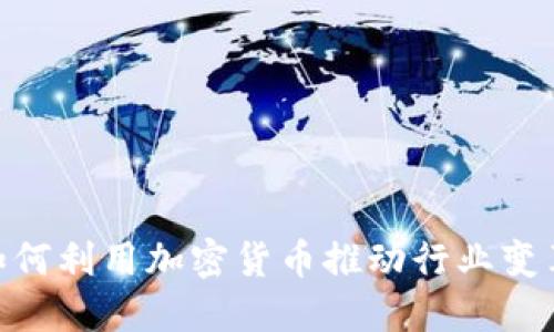 : 黄金矿商如何利用加密货币推动行业变革与投资机会