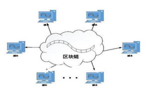 深度解析加密货币挖矿机制:揭秘区块链背后的动力与挑战