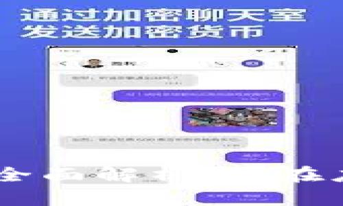 EDS加密货币：全面解析、潜在应用与未来展望