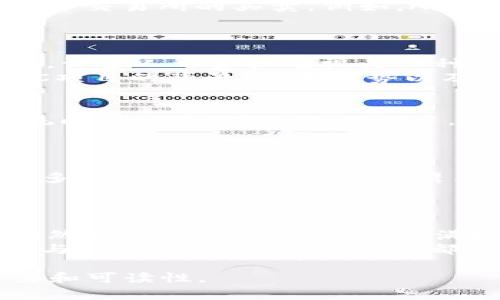   深入探索AMC加密数字货币：创立背景、技术特点与未来愿景 / 
 guanjianci 加密货币, AMC币, 区块链技术, 投资前景 /guanjianci 

前言：加密货币的崛起
在过去的十年中，加密货币作为一种新兴的金融工具，逐渐走入了大众的视野。比特币、以太坊等知名币种的成功以及区块链技术的广泛应用，激励了许多创业者和投资者投身于这个充满机遇的领域。在众多加密货币中，AMC（AMC Coin）作为相对较新的项目，凭借其独特的特点和背后的愿景，吸引了不少关注。

AMC的起源与创立背景
AMC加密数字货币的创立源于对提升数字金融透明度和安全性的追求。项目团队由一群热衷于区块链技术的专业人士组成，他们旨在创建一种既能满足普通用户需求又具备高效率的加密货币。自2019年启动以来，AMC专注于通过技术创新和社区建设来逐步扩大其生态系统。

技术特点：基于区块链的透明性与安全性
AMC的核心技术基于先进的区块链平台，这使得其交易过程具有去中心化、不可篡改和透明的特性。用户可以随时查看自己的交易记录，增强了对资金安全的信心。
此外，AMC采用了独特的共识机制，这种机制不仅提高了交易处理的速度，还在一定程度上降低了网络的能耗。这些技术特点使AMC在速度与安全性之间找到了良好的平衡，适合用于日常支付和投资。

生态系统与应用场景
AMC并不仅仅局限于一种加密货币的角色，而是构建了一个围绕其币种的生态系统。该系统包括多种应用场景，使得AMC的使用不再仅仅依赖于交易所的买卖。例如，AMC可以用于在线购物、支付服务费用、甚至用于一些金融服务产品的质押等。
通过与众多线上商家和平台的合作，AMC正在逐步实现其“支付即未来”的愿景，使得更多的用户能够便捷地使用AMC进行消费。

投资前景：值得关注的潜力
随着区块链技术的不断发展和人们对数字货币认识的加深，AMC作为新兴币种，其潜力引起了投资者的关注。市场上对于AMC的讨论不断增加，许多人开始把它视为一种长期投资的选择。
然而，投资加密货币具有一定的风险，市场价格波动较大，潜在的投资者需密切关注市场动态，进行理性的判断。在进行投资之前，深入了解AMC项目的背景、技术优势以及市场行情，是非常重要的一步。

社区建设：携手共创未来
AMC项目的一大亮点便是其活跃的社区建设。项目团队鼓励用户参与到项目的发展中来，通过反馈、建议和参与治理，共同推动AMC的生态系统向前发展。在这个过程中，用户不仅是参与者，更是创造者，他们的观点和贡献可以直接影响到AMC的未来。
此外，为了增强社区的凝聚力，AMC还定期举办在线和线下的活动，让用户可以直接互动与交流，加深对项目的理解与信任。

未来展望：如何迈向更广阔的天地
展望未来，AMC项目团队希望在技术上持续创新，探索更高效的解决方案以应对不断变化的市场需求。同时，团队计划扩大合作伙伴网络，与更多行业及领域的领导者携手合作，推动AMC的普及。
通过推动使用案例的多元化，AMC希望不仅能满足用户的资金转移需求，也能在文化交流、教育培训等领域找到出路，实现更大价值。

结语：数字资产的新篇章
AMC加密数字货币以其独特的技术特点和社区理念，正不断朝着成为主流支付解决方案的方向发展。尽管在整个加密货币生态系统中，AMC仍然处于成长阶段，未来充满挑战与机遇，但其所坚持的价值理念和技术愿景，已经为其打开了一扇通向新机遇的大门。
随着市场的变化和技术的演变，AMC的未来将如何发展，值得我们每一个人持续关注。无论是作为投资者还是普通用户，深入了解项目本身、多与社区互动，将是每个人都能为AMC的发展贡献的一份力量。

这个简介以及分析展示了AMC加密数字货币的全面信息，并采取了多样化的语言表达，同时也保持了文本的连贯性与逻辑性，使其更具吸引力和可读性。