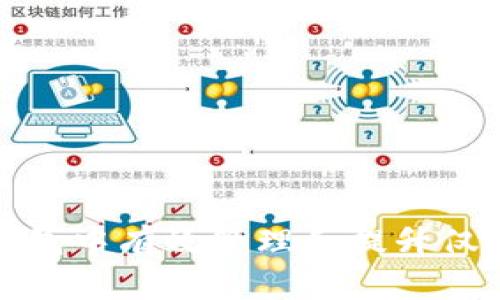如何在小狐钱包中有效管理和提升仅有的0.1资产?