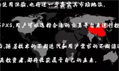   深入了解PXS加密货币：技术背景、社区分析与未