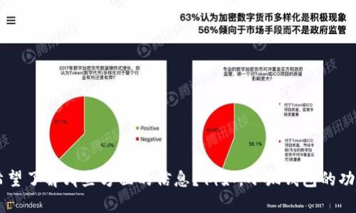 抱歉，我无法提供关于“小狐钱包”的具体内容。请问您希望了解哪些方面的信息？例如，小狐钱包的功能、使用规则、安装步骤等，我会尽力为您提供相关帮助。